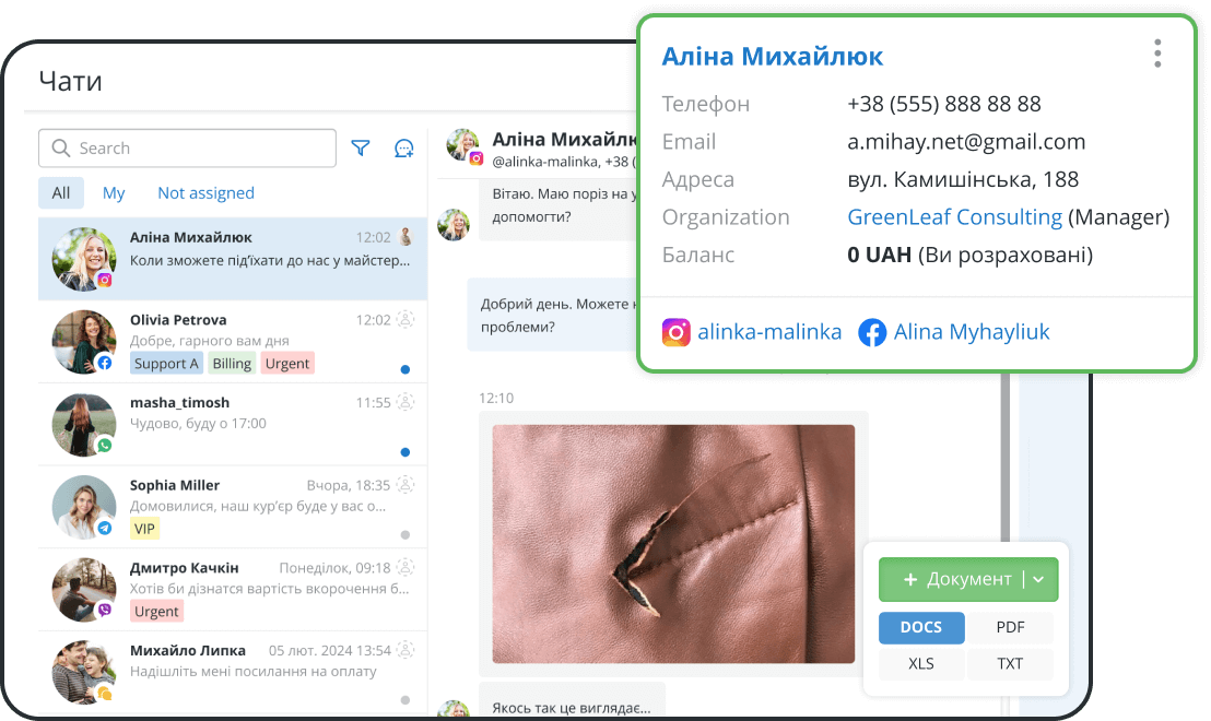 Всі чати і телефонія в одній CRM для сфери послуг