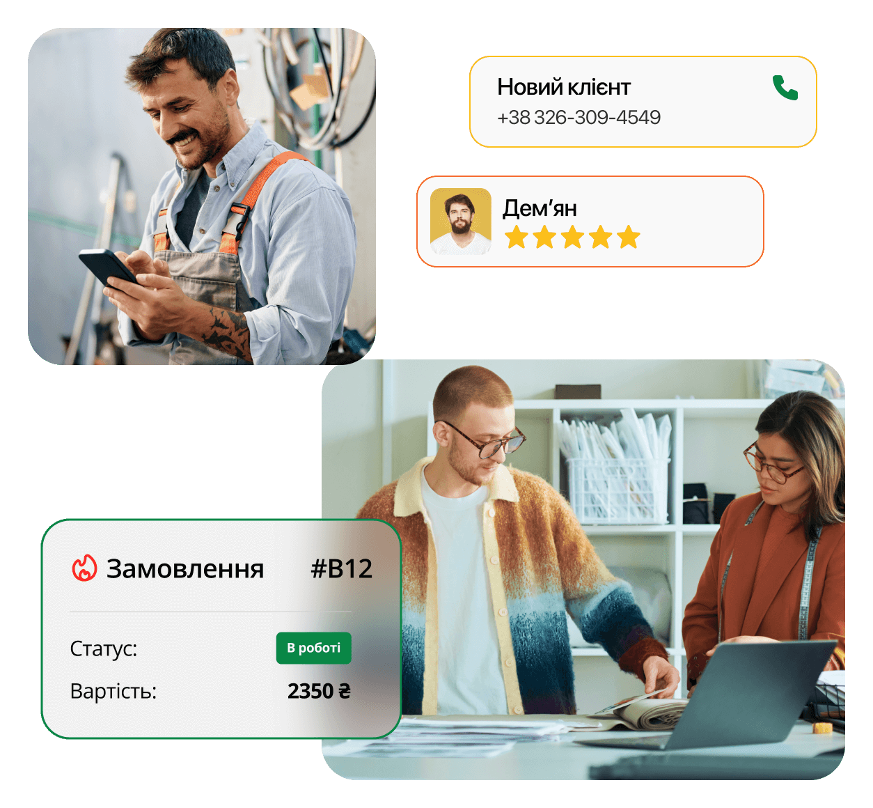 CRM для сфери послуг