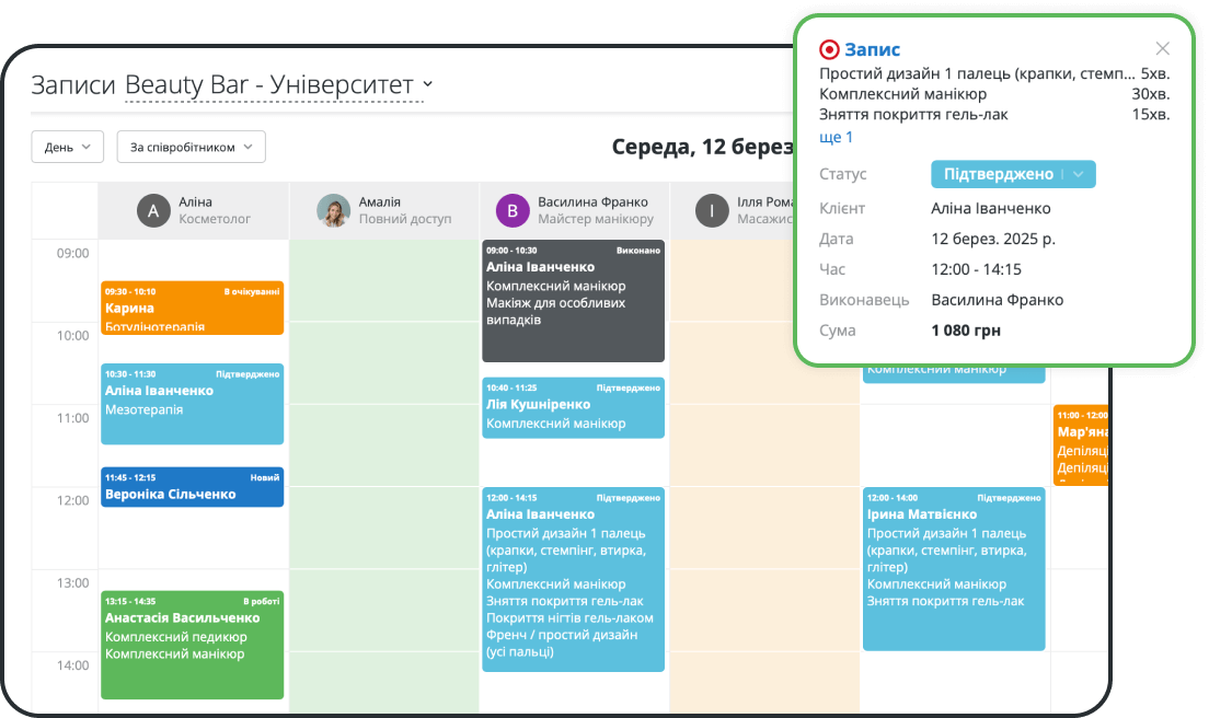 Онлайн-запис на візити і виїзні роботи в CRM для послуг
