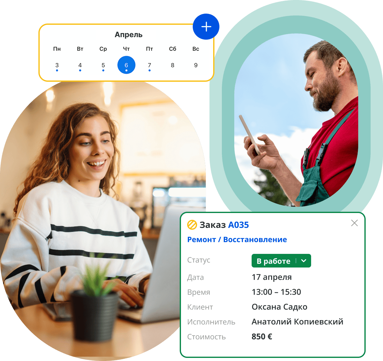 Планировщик заказов в программе для бизнеса