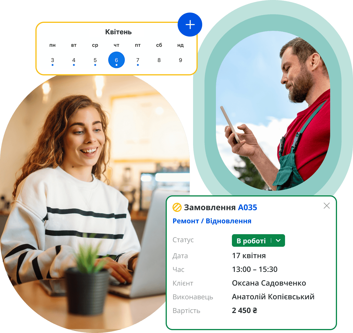 Планувальник замовлень у програмі для бізнесу