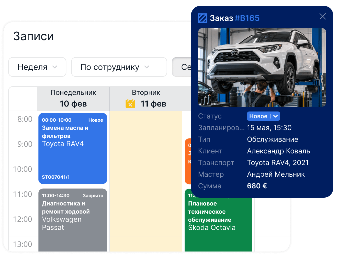 Журнал записи клиентов в CRM-системе