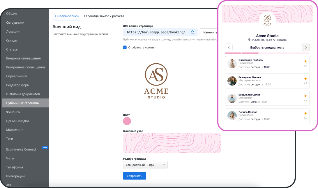 Комплексное ведение записи клиентов в программе