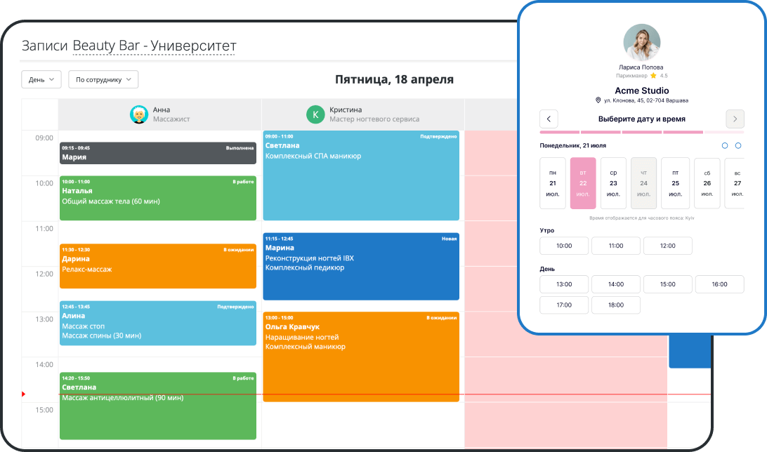 Онлайн-запись для бизнеса в сфере услуг