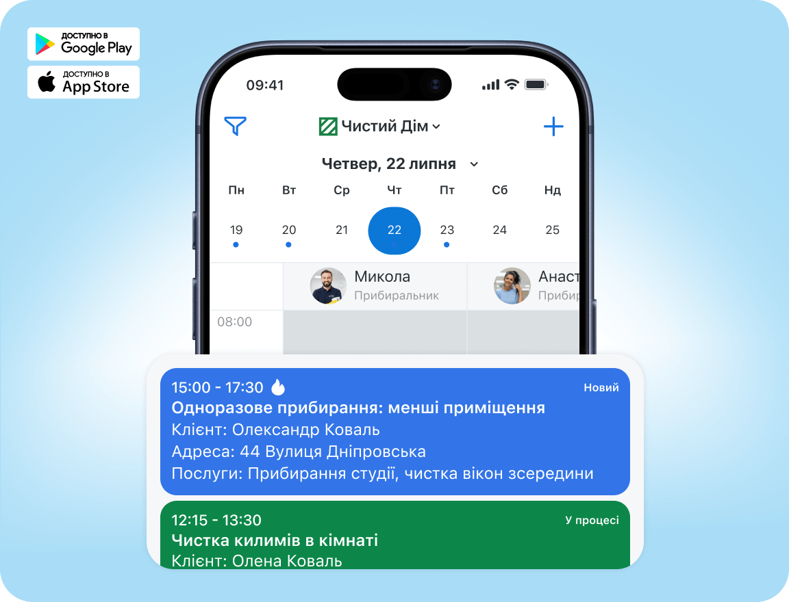 Можливості мобільного додатку для запису клієнтів