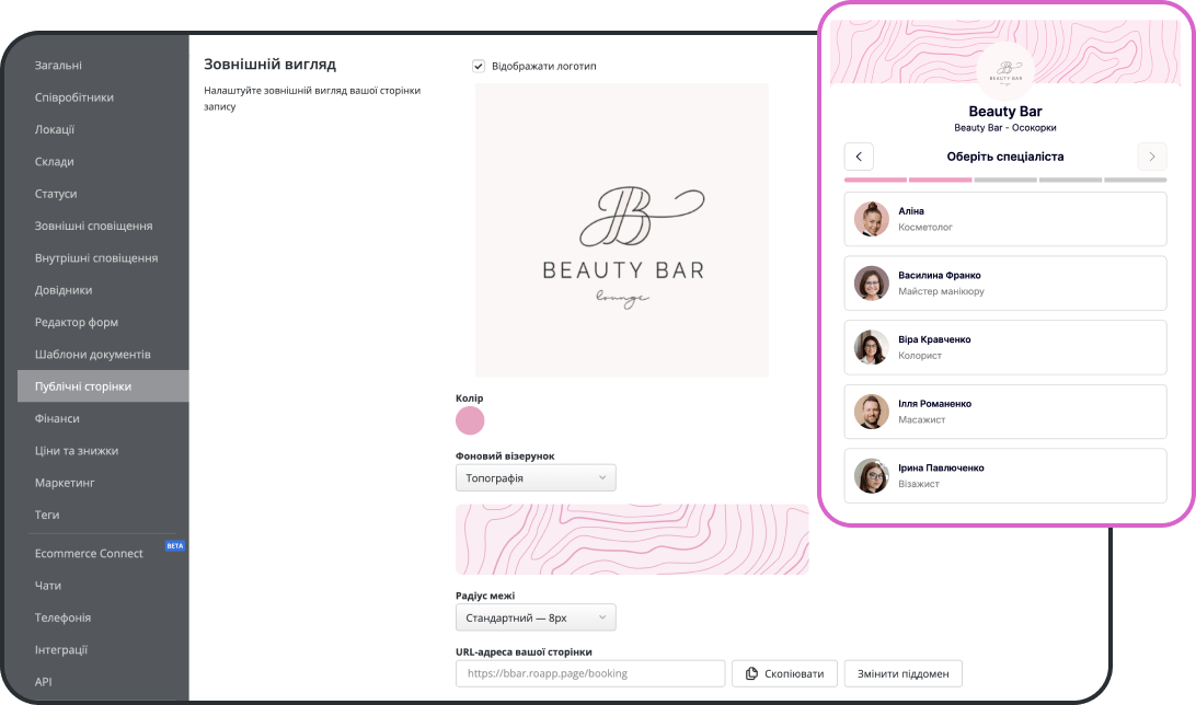 Комплексное ведение записи клиентов в программе