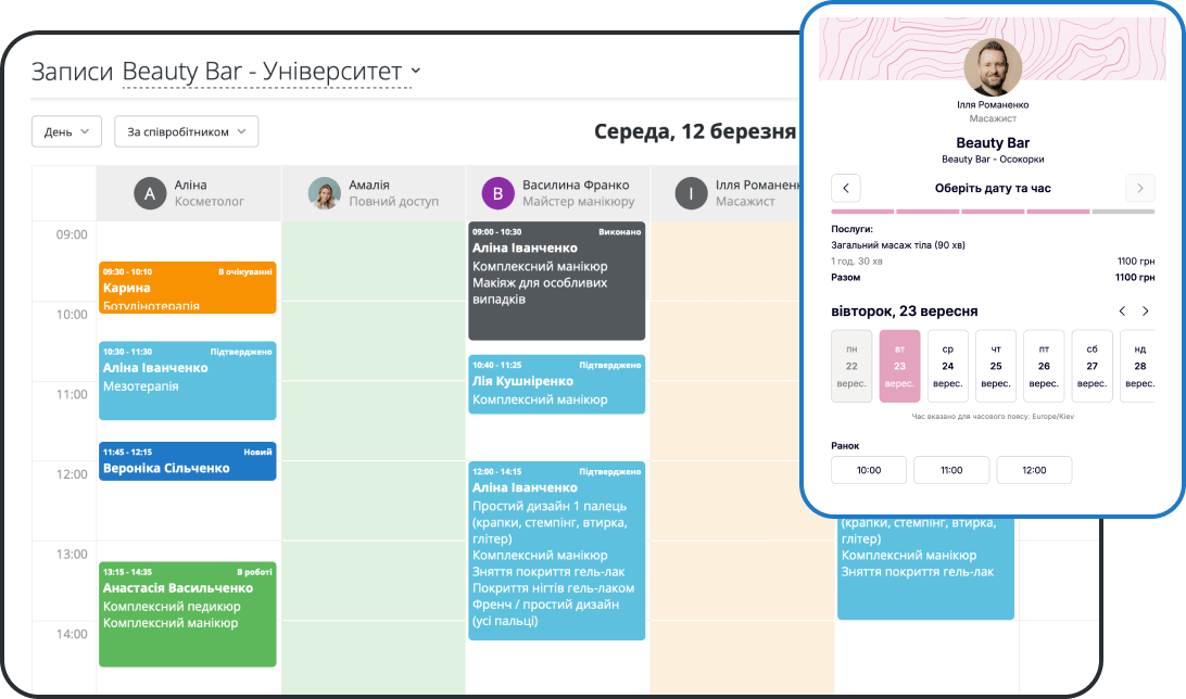 Онлайн-запись для бизнеса в сфере услуг