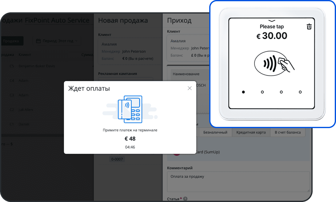Омниканальные платежи (онлайн и офлайн)