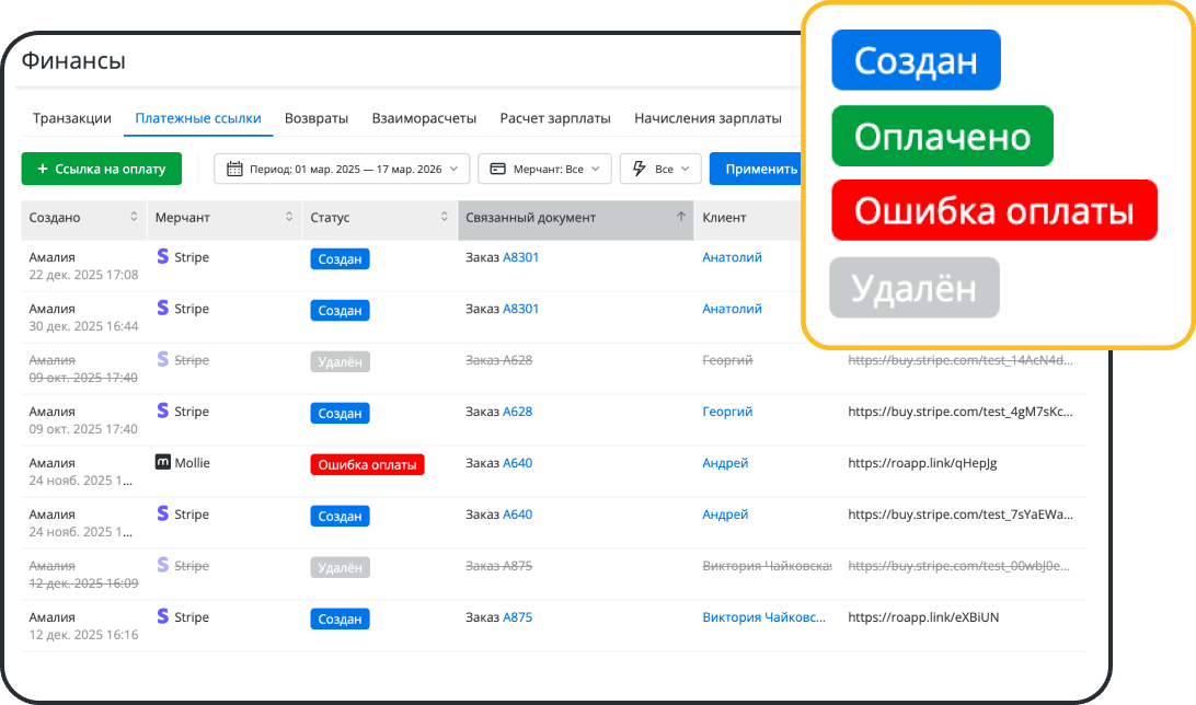 Безопасная и соответствующая законам обработка платежей