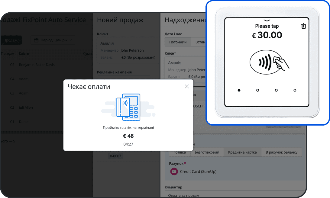 Омніканальні платежі (онлайн та офлайн)