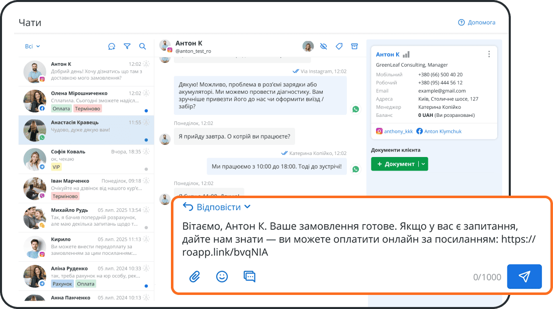 Прийом оплати онлайн через платіжні посилання