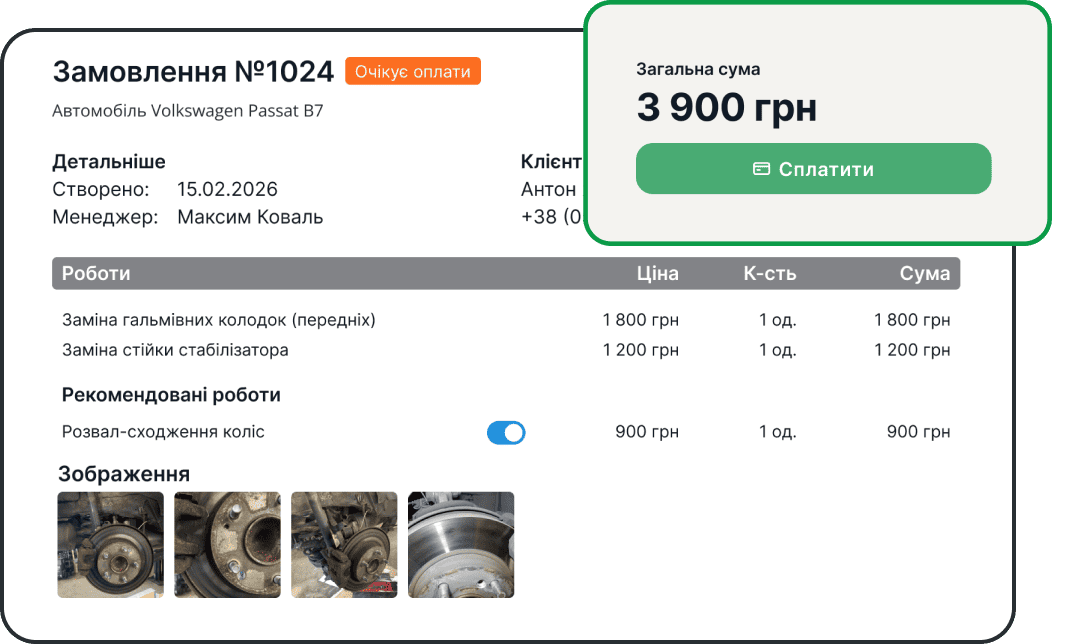 Онлайн-обробка платежів для малого бізнесу