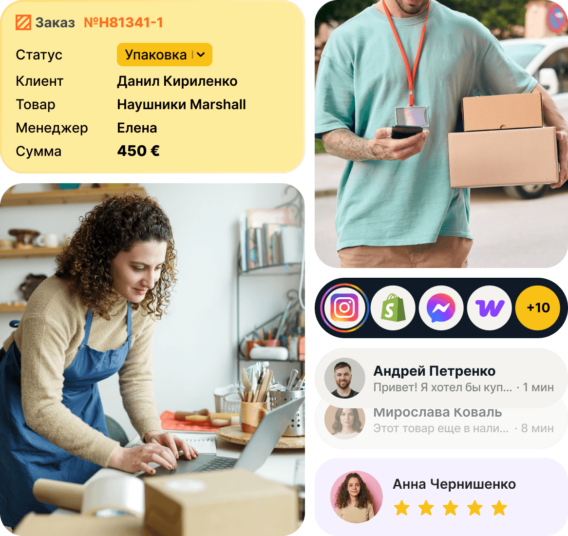 CRM для интернет-магазина