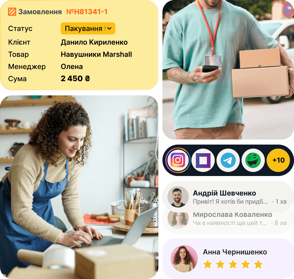 CRM для інтернет-магазину