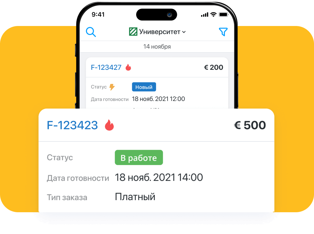 Мобильное приложение для учета заказов