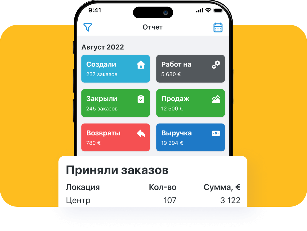 Приложение RO App Директор