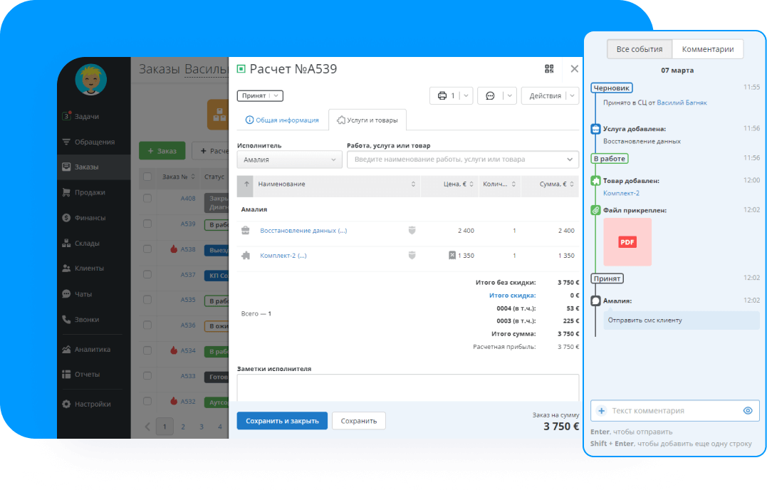 Контроль выполнения заказов с помощью статусов