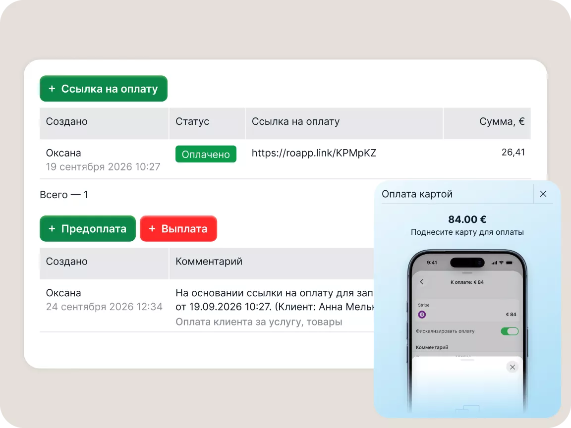 Финансовый учет груминг-салона, контроль зарплат и аналитика