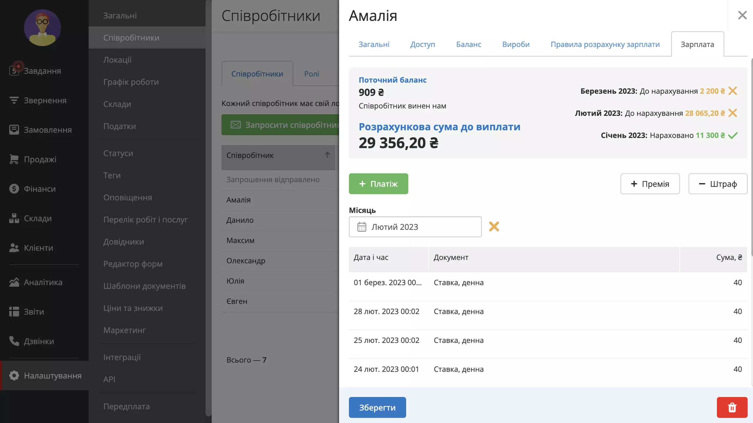salary-balance-ua.webp (73 KB)