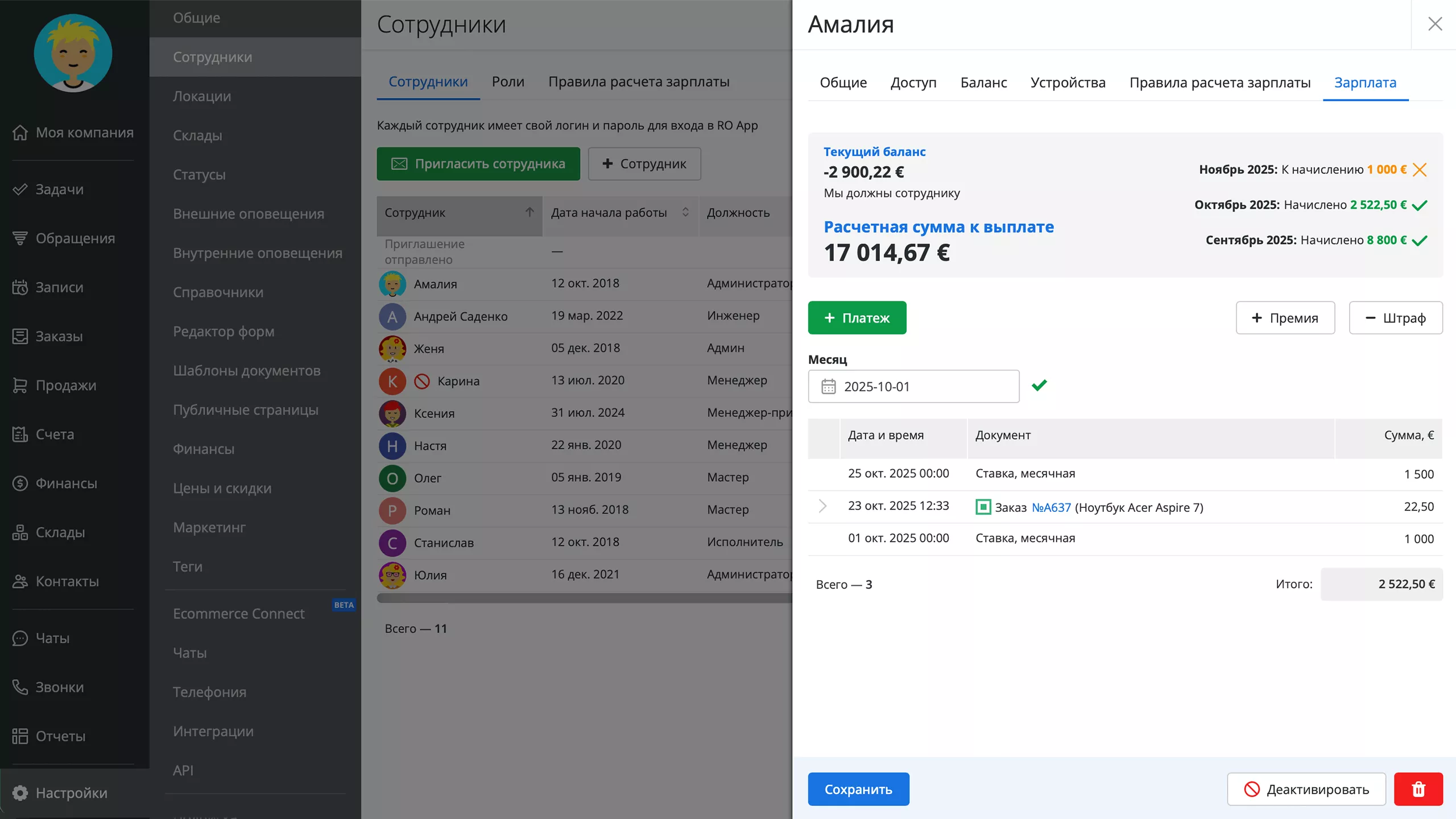 salary-balance-ua.webp (73 KB)