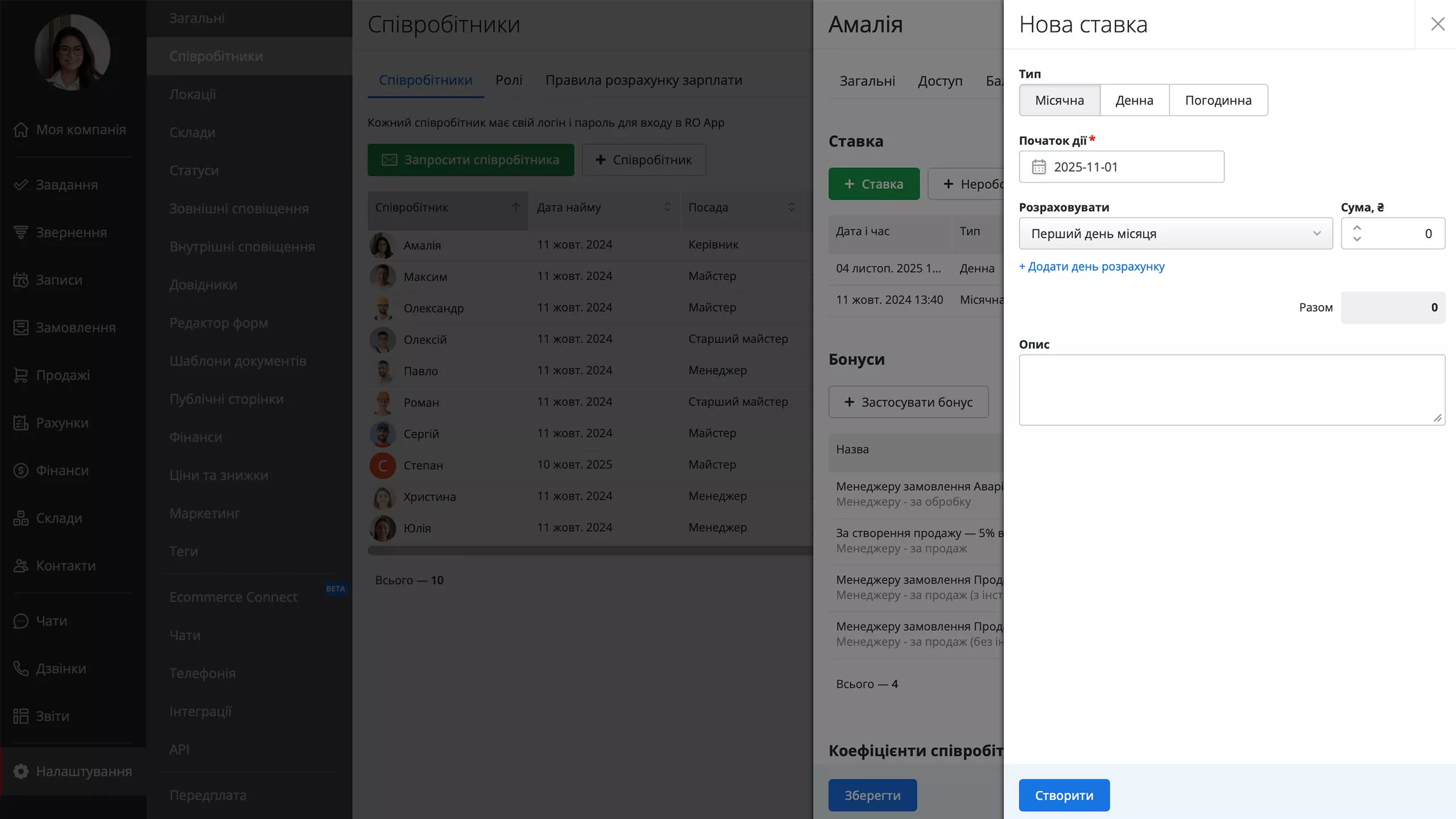payroll-rules-ua.png (46 KB)