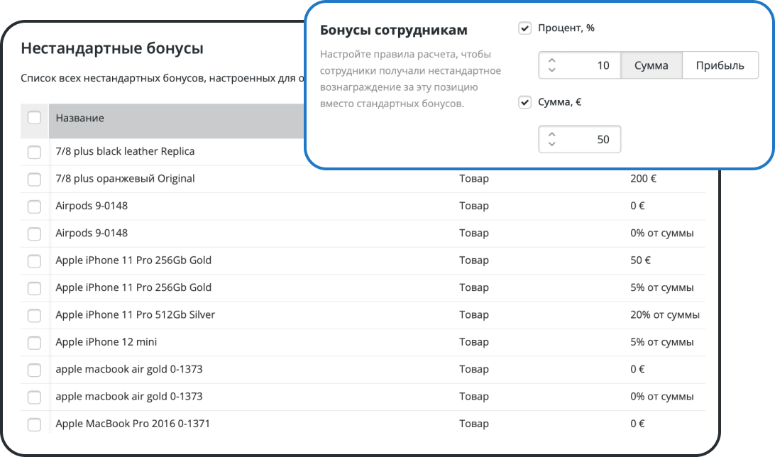 Настраиваемый расчет зарплаты в программе RO App