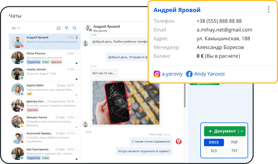 Единый коммуникационный хаб для всей сети