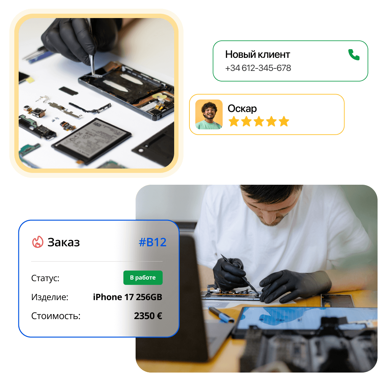 Программа для сервиса по ремонту мобильных телефонов