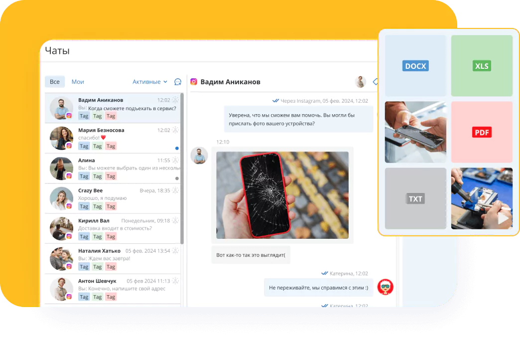 База данных клиентов