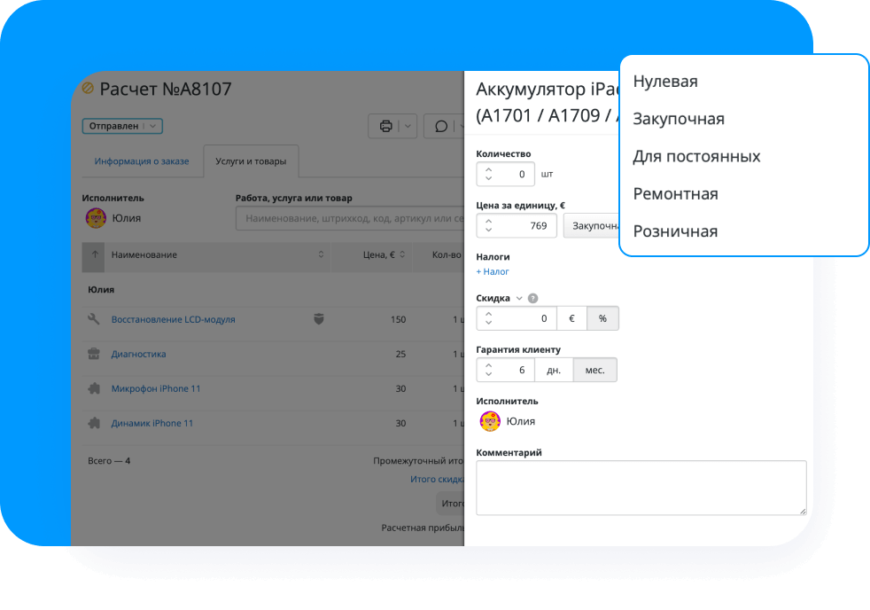 Гибкое ценообразование