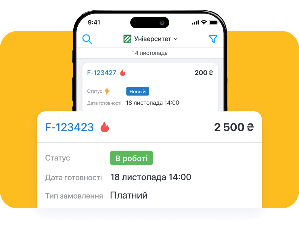 RO App Замовлення