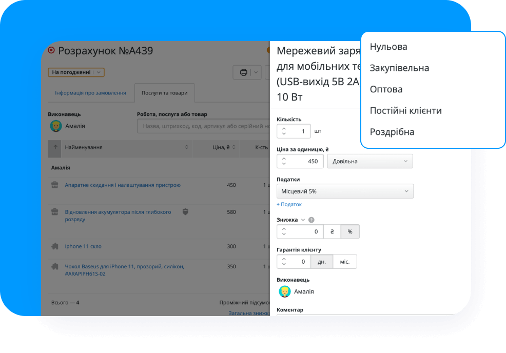 Гнучке ціноутворення
