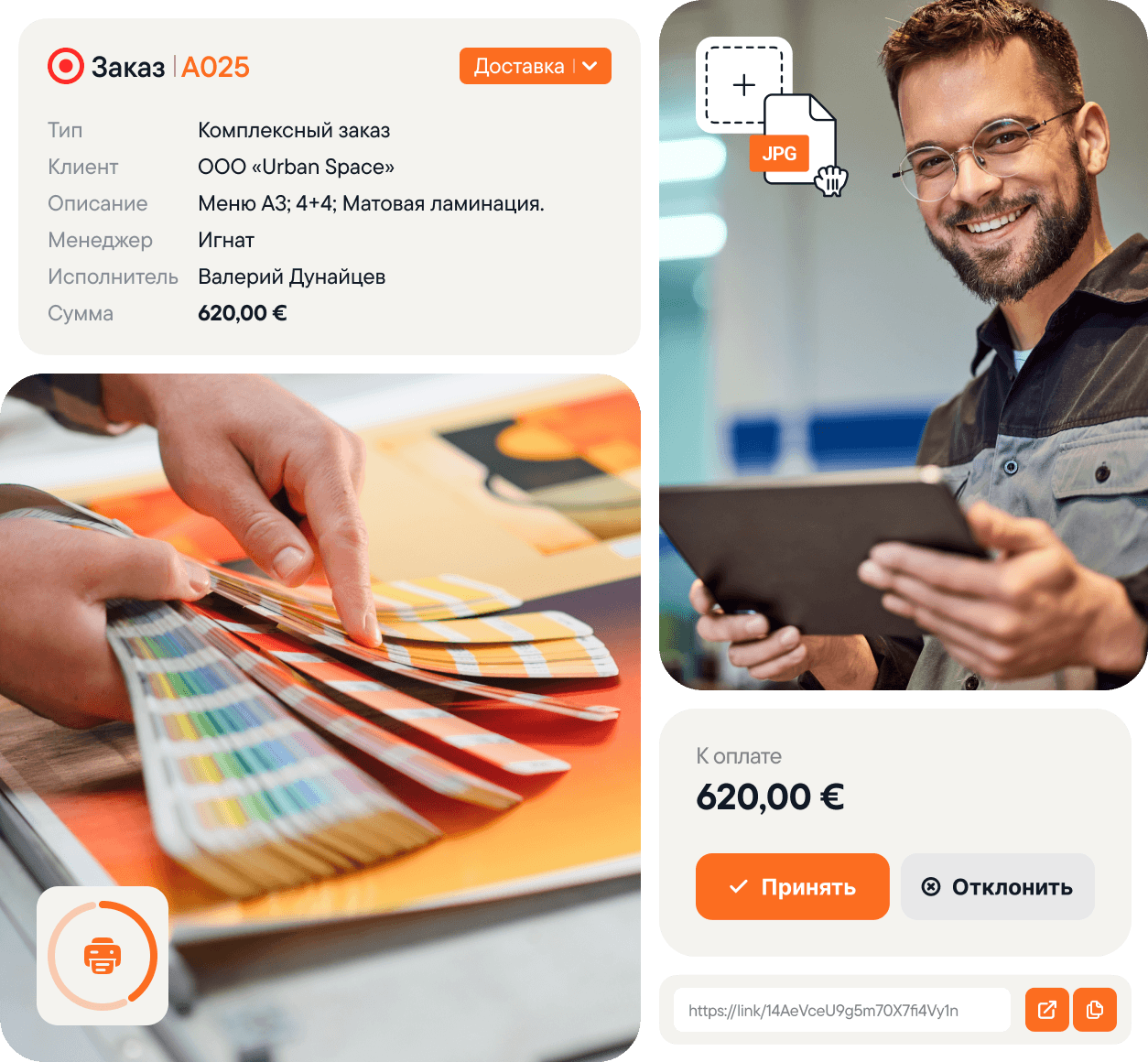 CRM для типографии