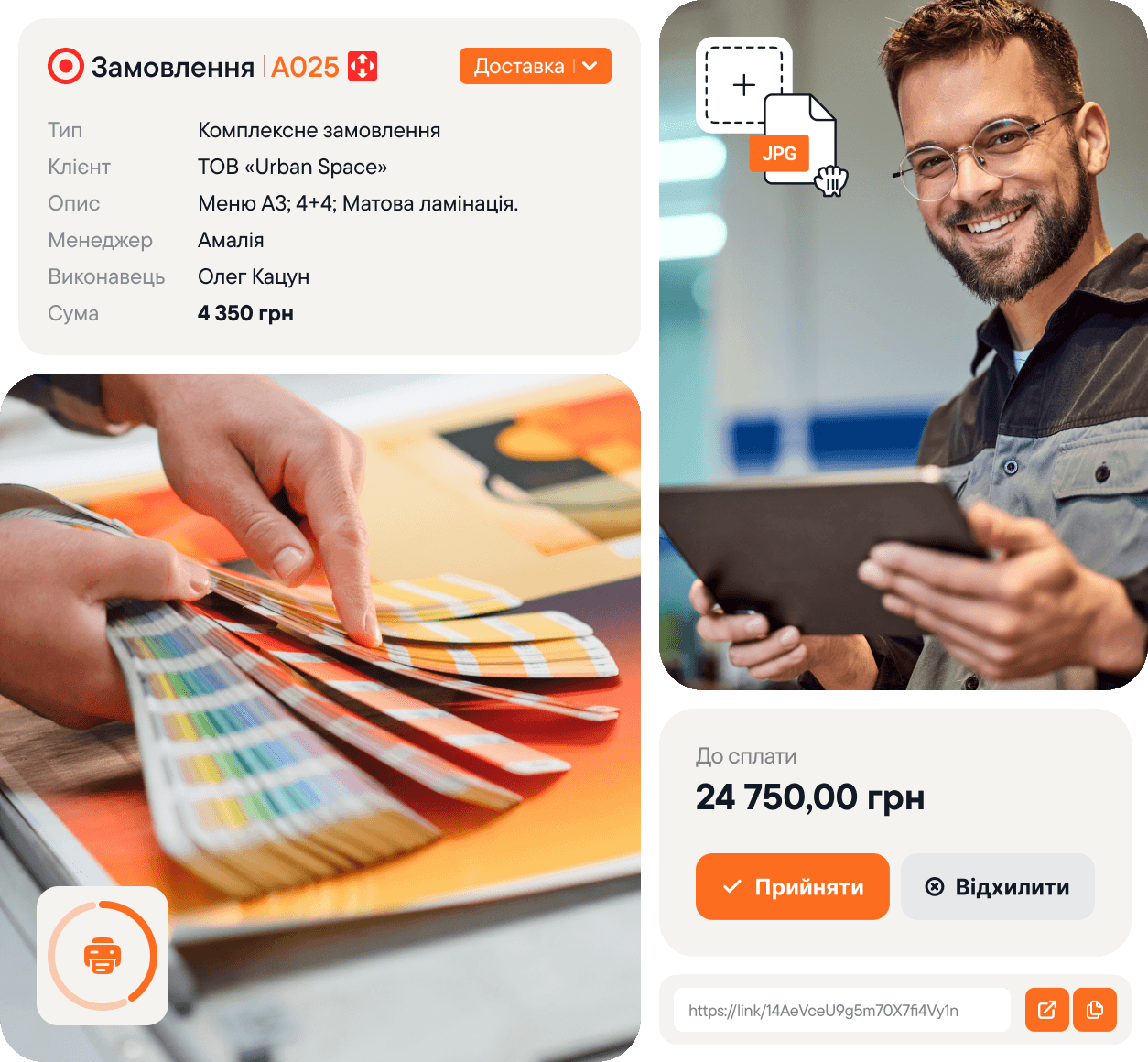CRM для друкарень