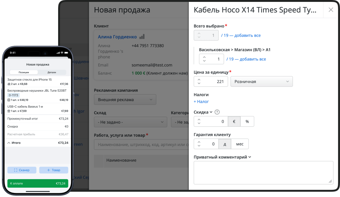 Автоматизированное рабочее место кассира для быстрого обслуживания