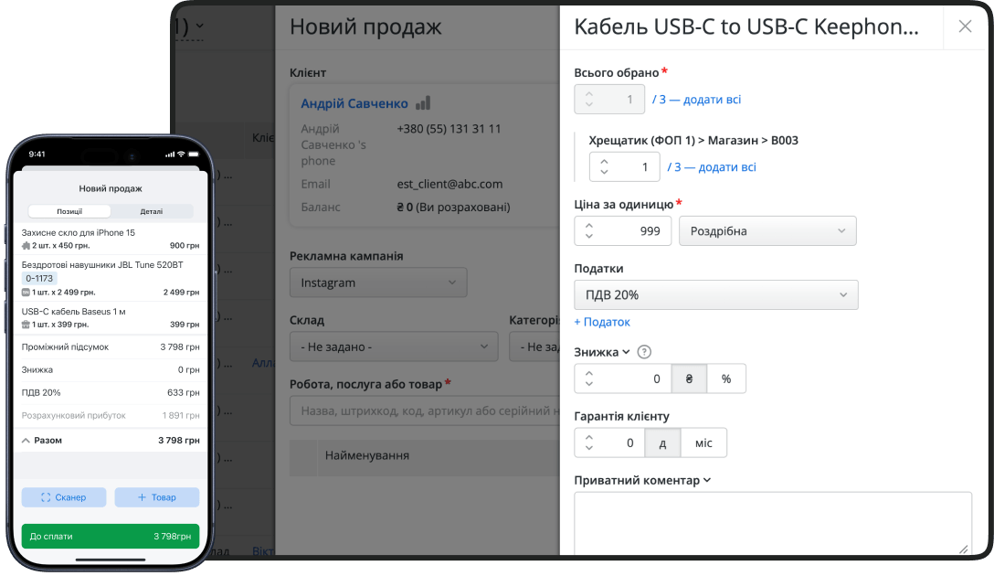 Автоматизоване робоче місце касира для швидкого обслуговування