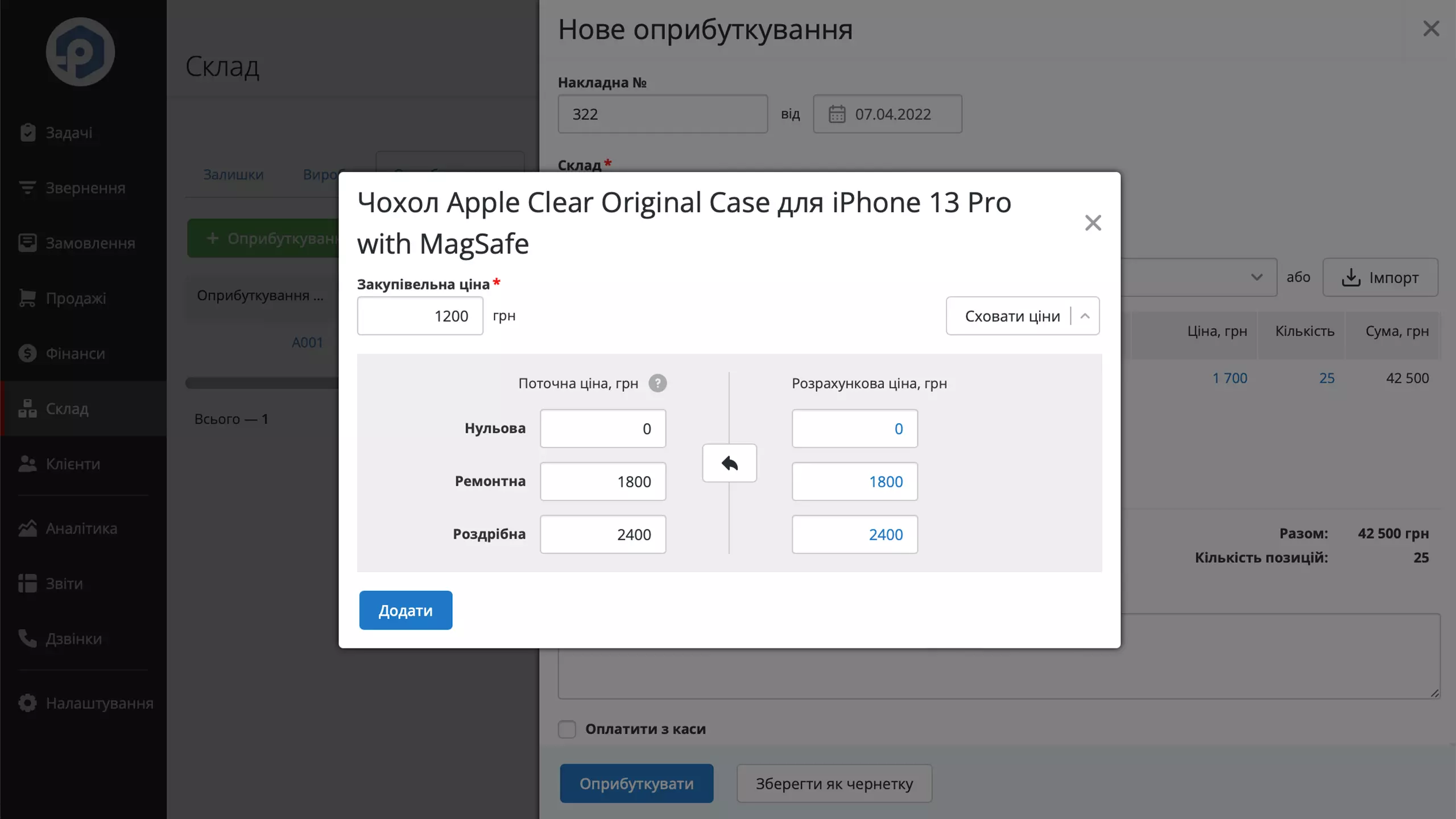 posting-prices-app.webp (67 KB)
