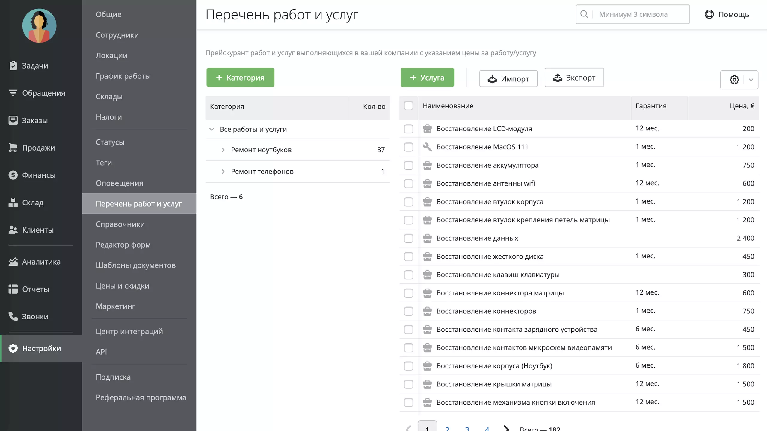 Настройка цен на товары и услуги в RO App