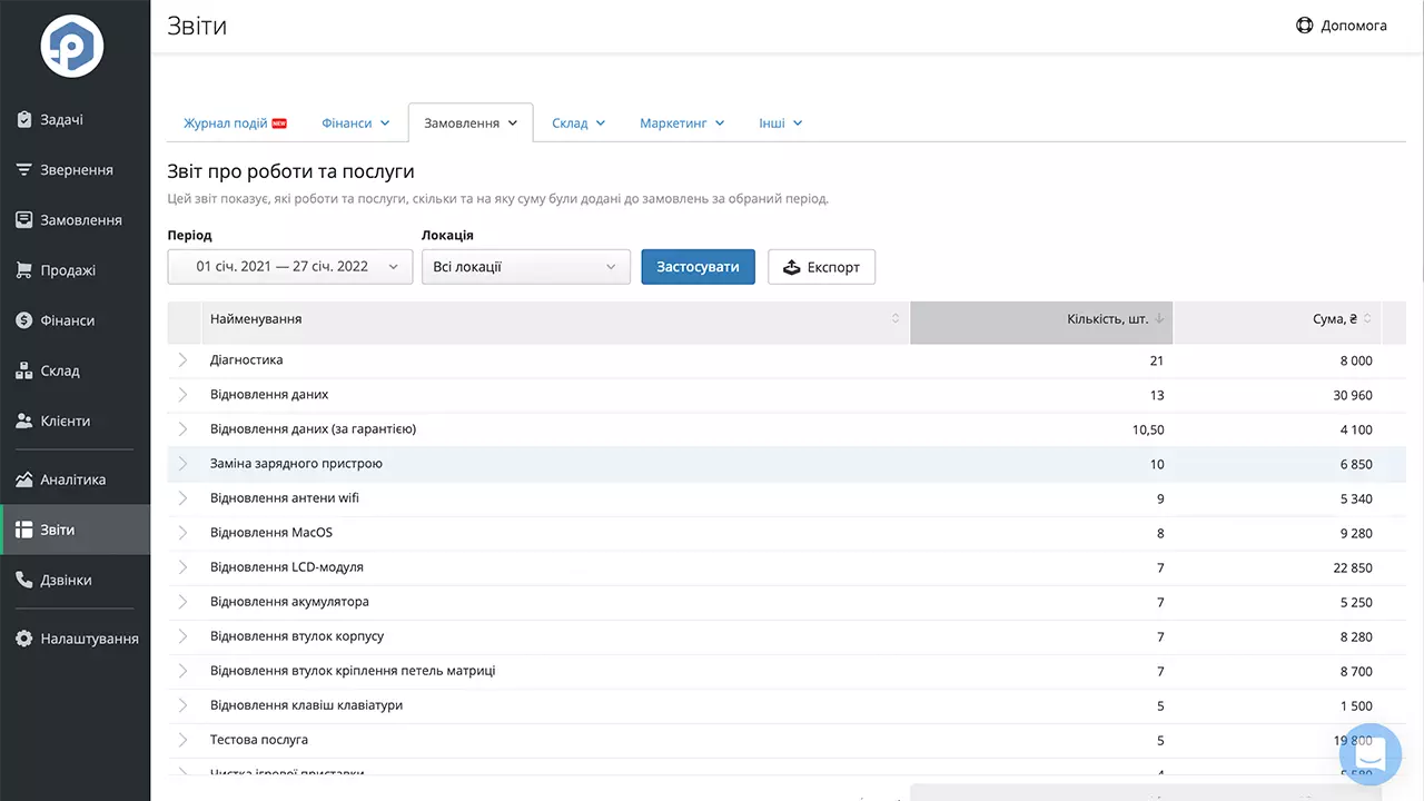 report-orders-in-progress.webp (94 KB)