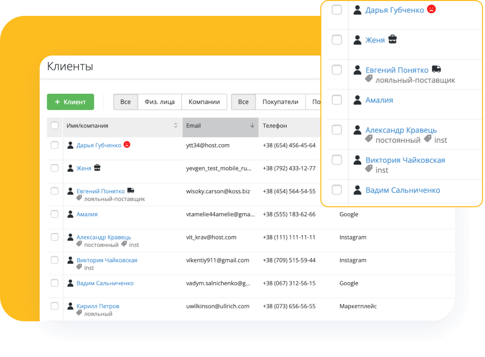 Повышайте удовлетворенность клиентов