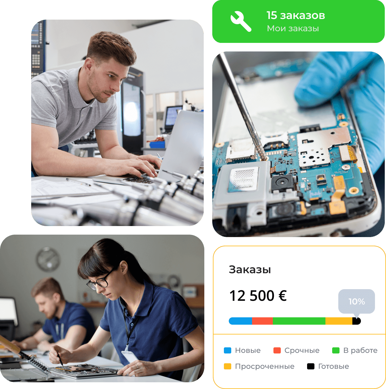 Программа для сервисного центра