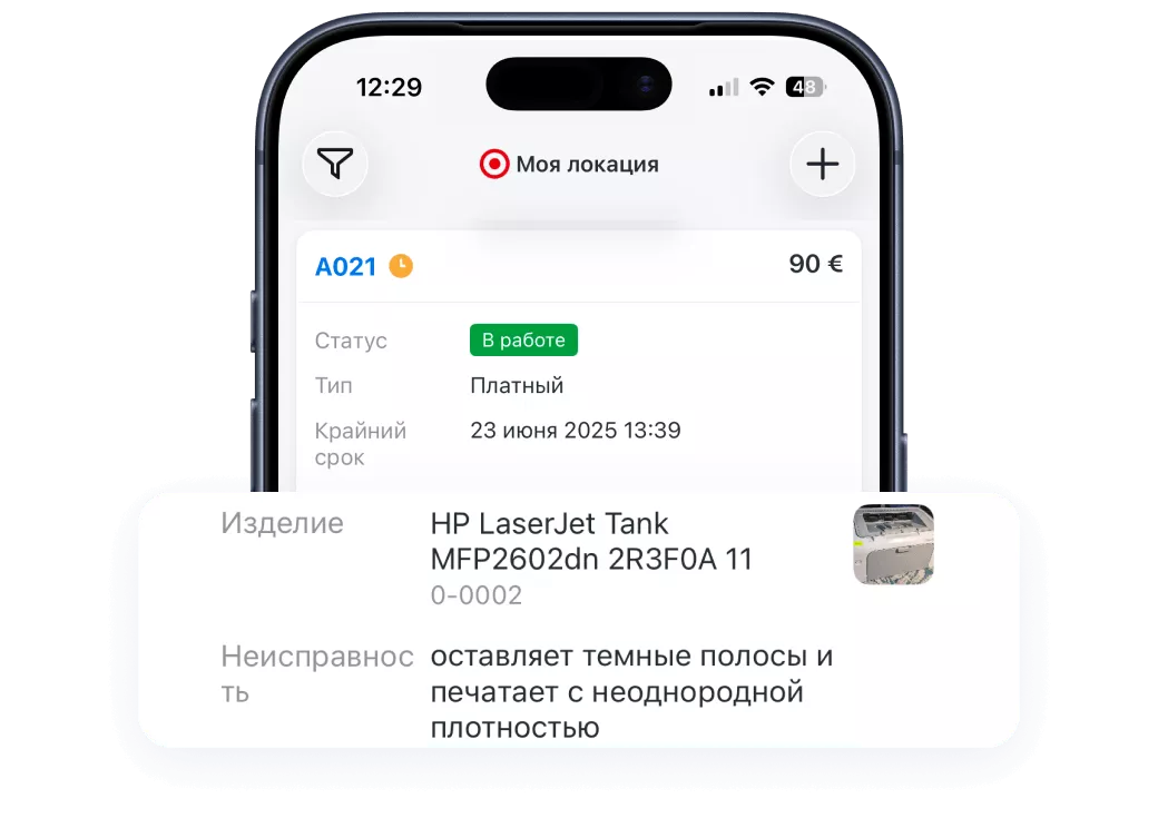Мобильное приложение для сервисного центра