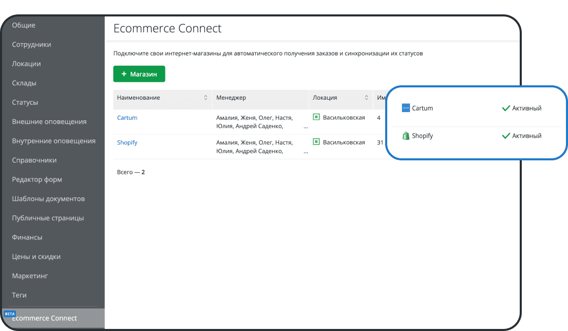 Управление несколькими магазинами в одном окне программы для Shopify