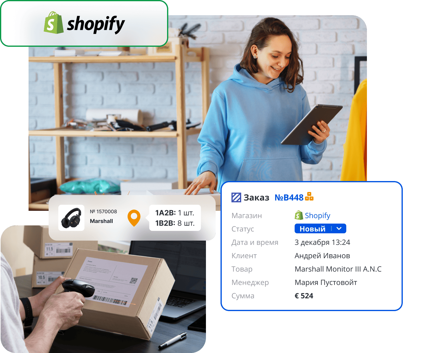 Программа для Shopify