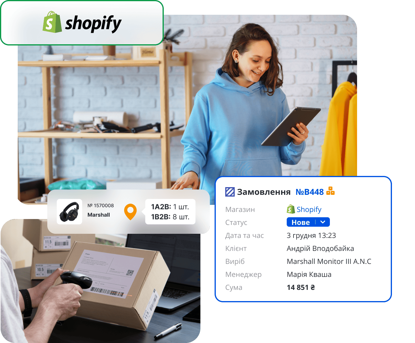 Програма для Shopify