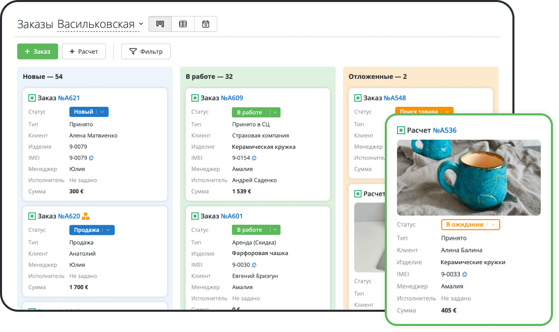 Контроль заказов в программе для интернет магазина
