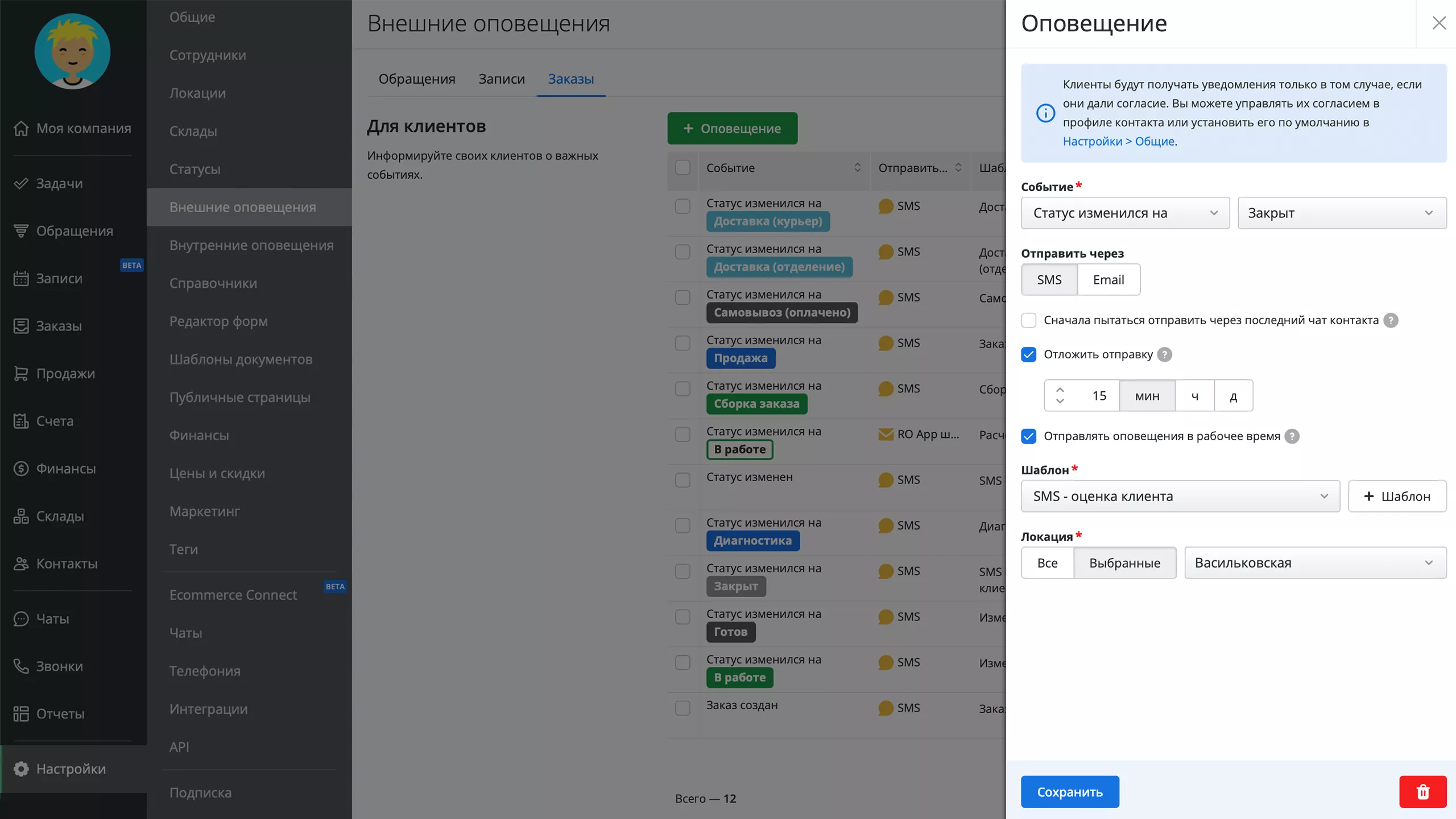 deferred-sms-ua.webp (56 KB)