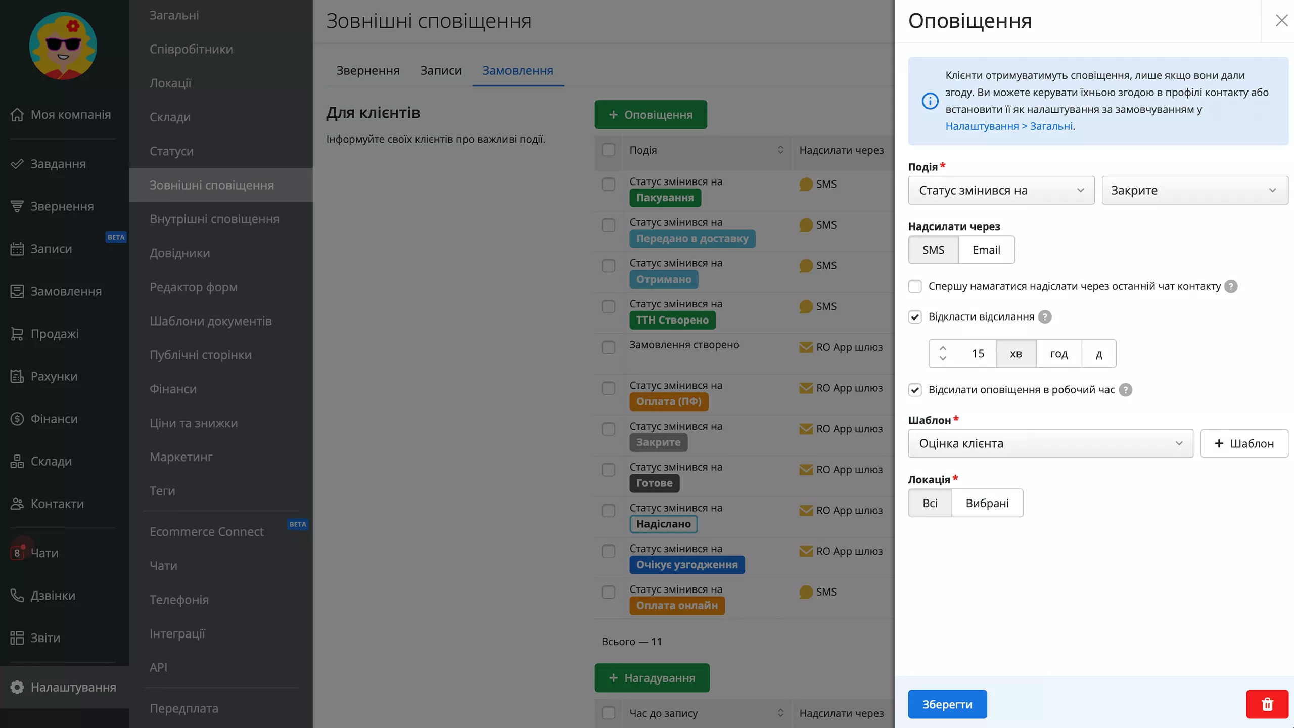 delayed-sms.png (417 KB)