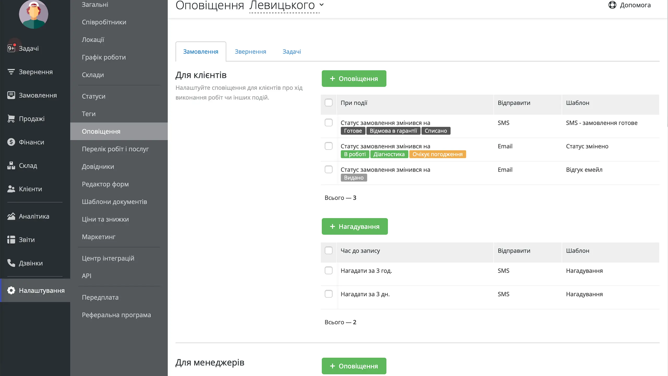 client-notifications-ua.webp (72 KB)