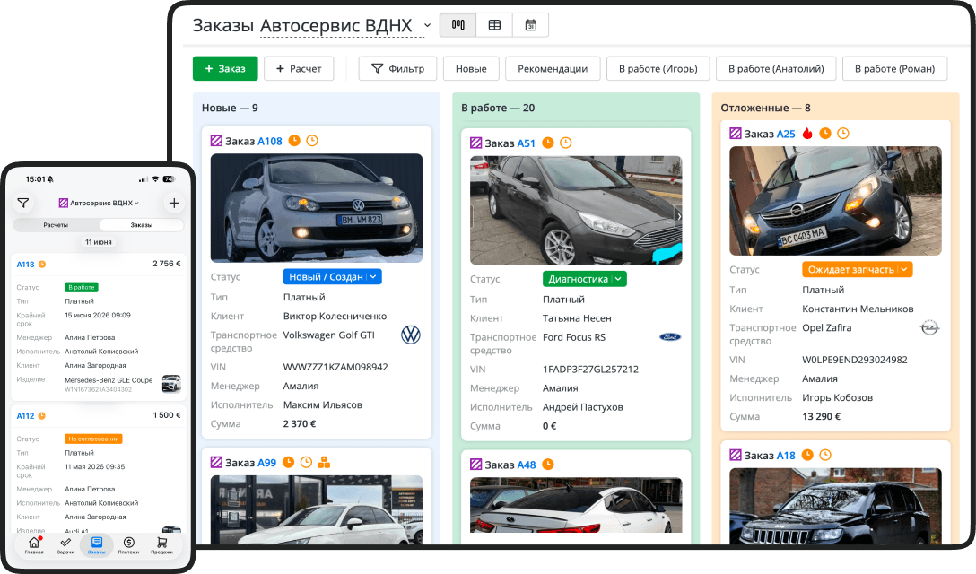 Почему RO App &mdash; лучшая программа для автосервиса